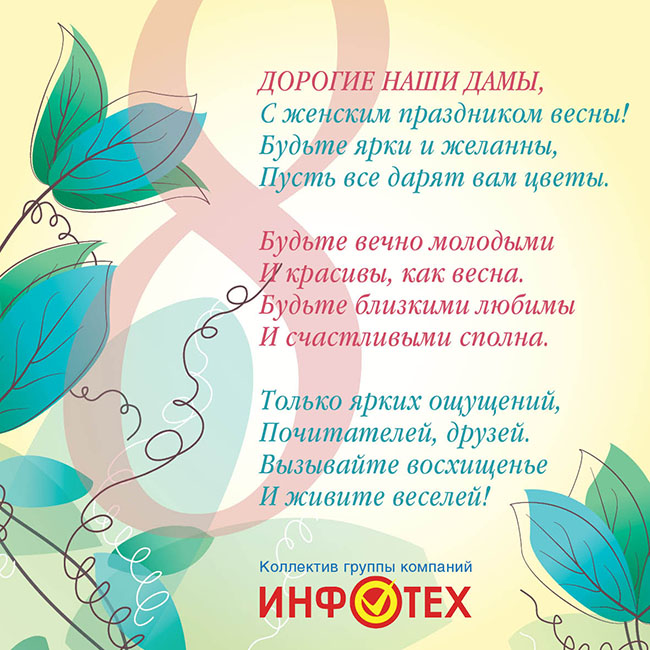 Otkrytka_8mar_2017.jpg Otkrytka_8mar_2017.jpg