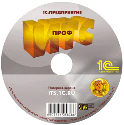 ИТС. Проф (Информационно-технологическое сопровождение "1С:Предприятия") DVD, подписка на 12 мес.