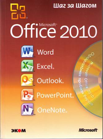 MS-Office-2010-shag-za-shagom.jpg MS-Office-2010-shag-za-shagom.jpg