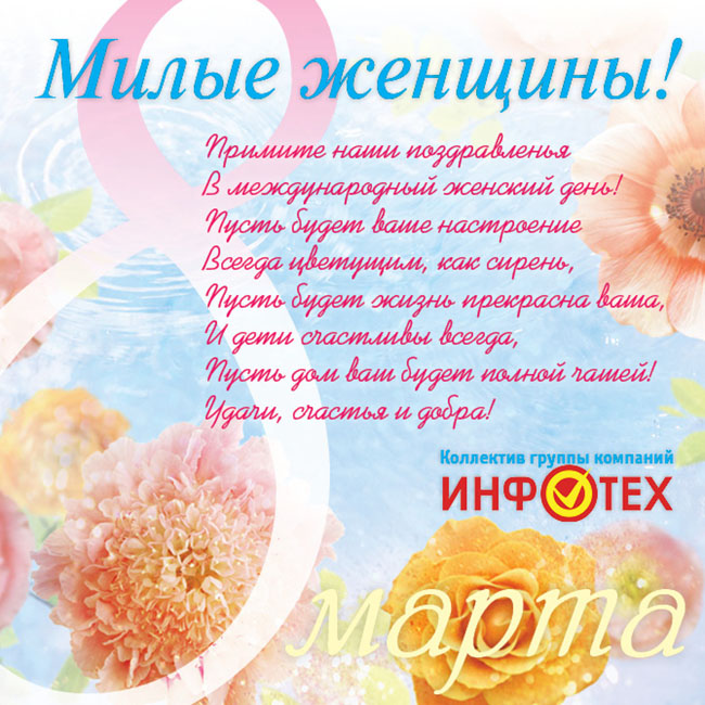 Otkrytka_8mar_2015.jpg Otkrytka_8mar_2015.jpg
