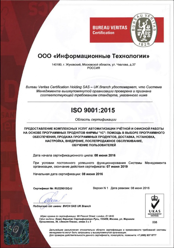 iso_9001_sertificate.jpg